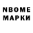 Марки 25I-NBOMe 1,8мг dhf ksj