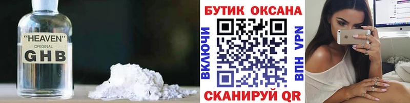 наркота Соль-Илецк БУТИРАТ BDO