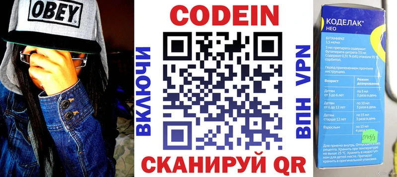 Кодеин напиток Lean (лин)  Соль-Илецк 