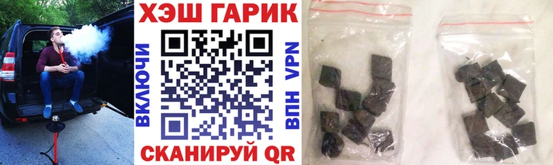 ГАШ гашик  Соль-Илецк 