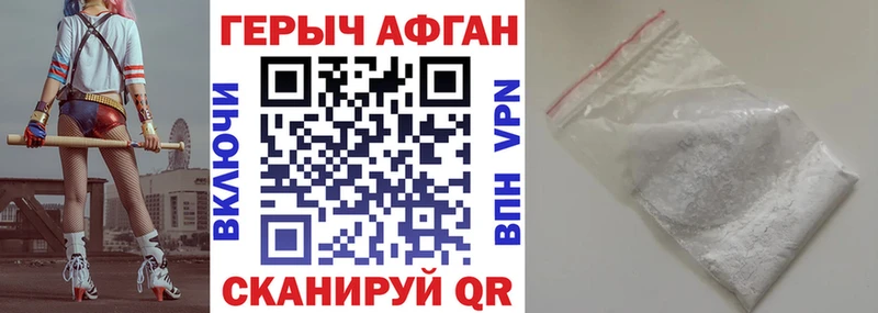 Героин хмурый  Соль-Илецк 