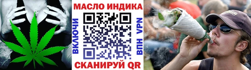 ТГК гашишное масло  Соль-Илецк 